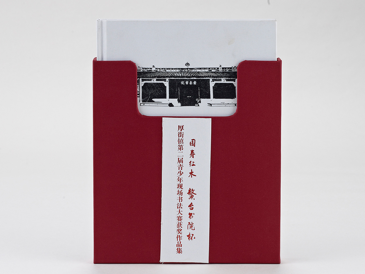 硬壳精装画册