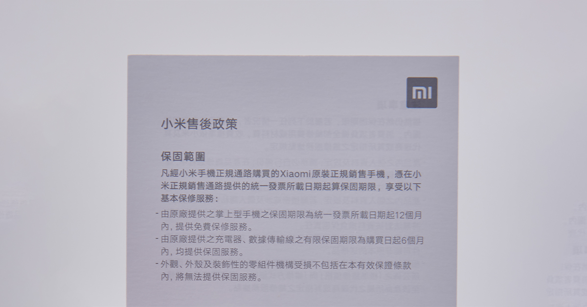 手机产品说明书